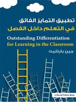 cover image of Outstanding Differentiation for Learning in the Classroom
